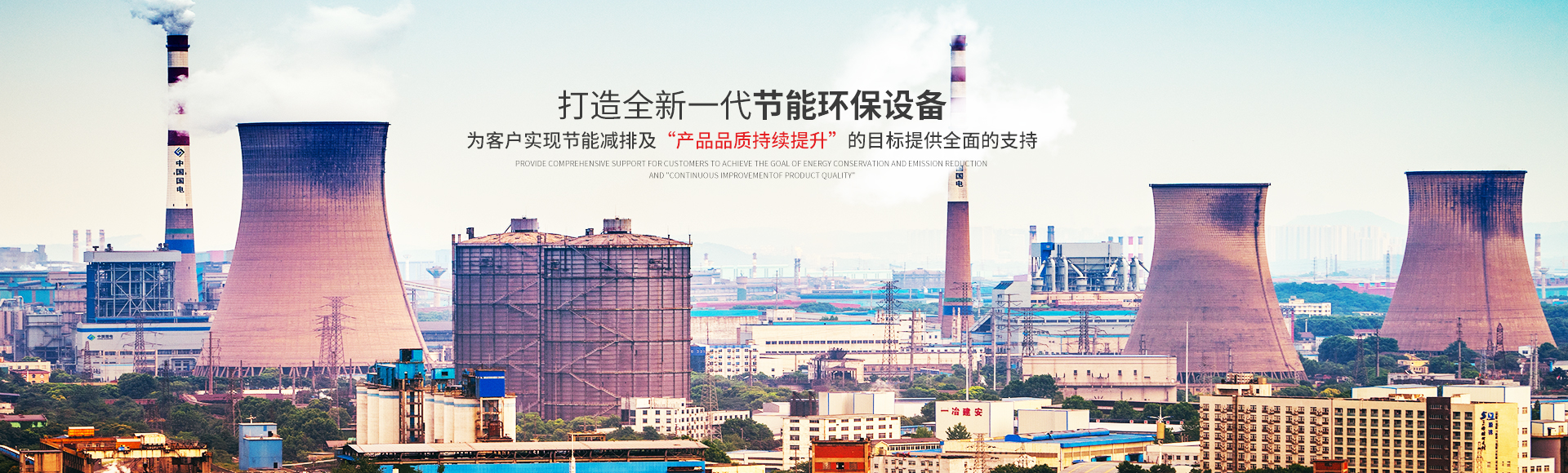 湖南榮銘能源科技有限公司_長(zhǎng)沙化工專(zhuān)用耐腐蝕換熱設(shè)備生產(chǎn)銷(xiāo)售|長(zhǎng)沙環(huán)保設(shè)備生產(chǎn)銷(xiāo)售